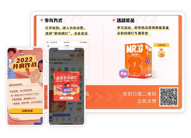 多樣化企業(yè)內(nèi)宣